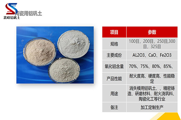 鋁礬土細粉丨鋁礬土骨料丨 高鋁礬土 丨 陶瓷用鋁礬土  鋁礬土細粉丨鋁礬土骨料丨 高鋁礬土 丨 陶瓷用鋁礬土